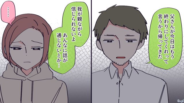 妊娠報告した嫁に愛犬を手放せと言った同居の義母…夫と義父が説得するも収拾がつかなかった話