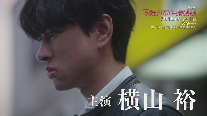 ドラマ『今夜もシリアルキラーと待ち合わせ』PR映像より （C）カンテレ width=