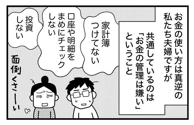 ときめけBBA塾／和田フミ江