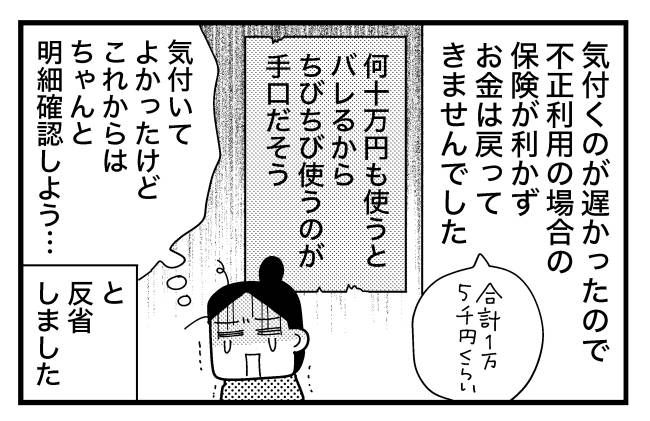 ときめけBBA塾／和田フミ江