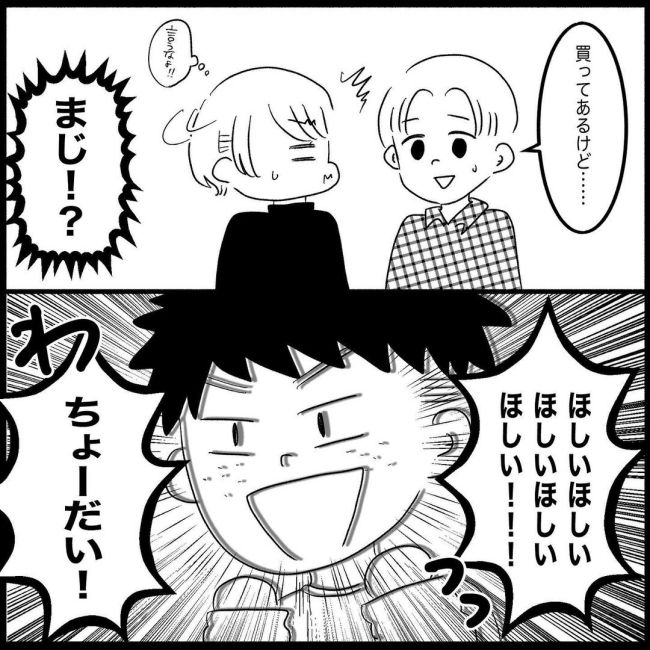 義父母と義妹親子が嫌だ 3