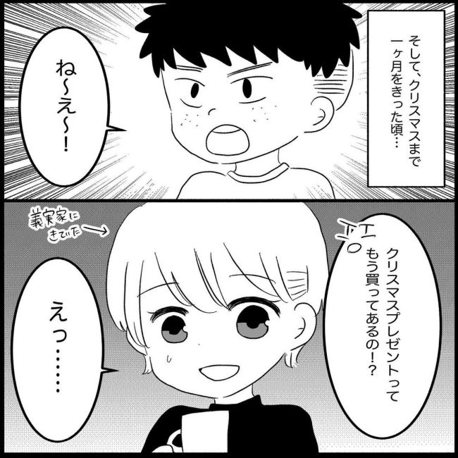 義父母と義妹親子が嫌だ 3