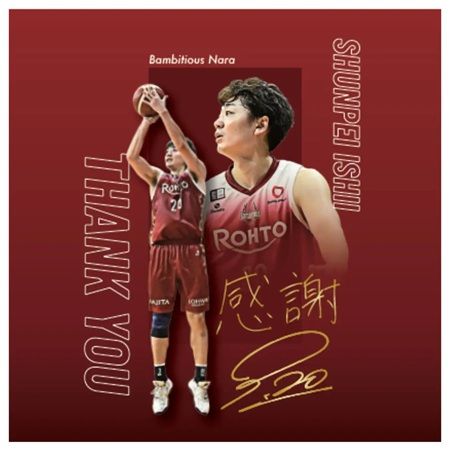 バンビシャス奈良が現役引退を決断した石井峻平選手のグッズを販売。直筆メッセージも