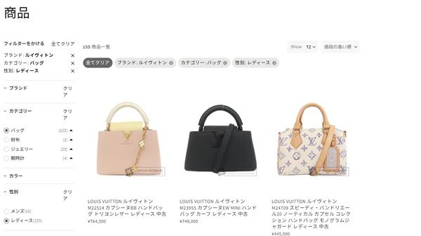 ブランド品や貴金属の買取、販売を行う小牧がECサイトをリニューアル！クーポンも