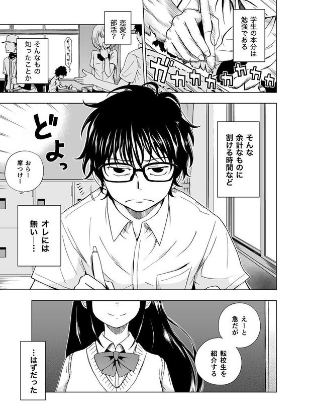 【漫画】「ヒミツだらけのあの子の正体は？」本編を読む 画像提供：牧彰久(@aki_maki)