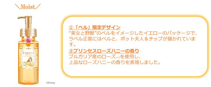 アンドハニー クレンジングオイル モイスト／ベル02
