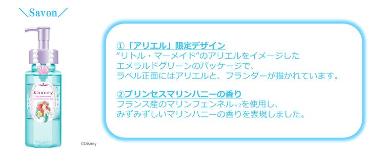 アンドハニー サボン クレンジングオイル ブルークレイ／アリエル02