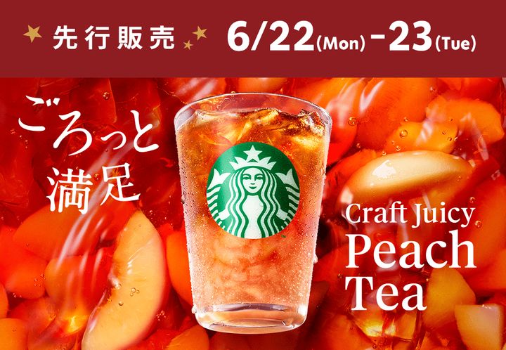 先行販売