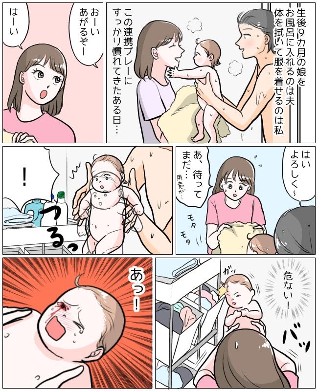 夫婦の連携プレー
