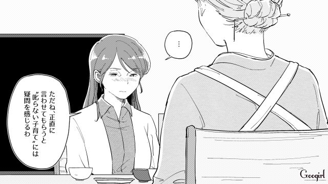 “育児失敗”と思い込み八つ当たりしたら…「本当に愛しているから𠮟れるの」厳しかった継母の本音に初めて触れた話 
