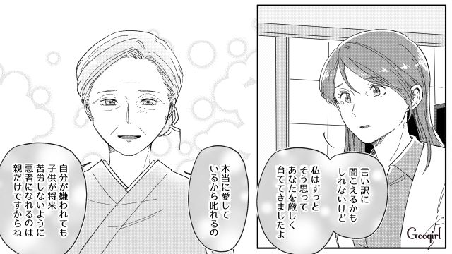 “育児失敗”と思い込み八つ当たりしたら…「本当に愛しているから𠮟れるの」厳しかった継母の本音に初めて触れた話 