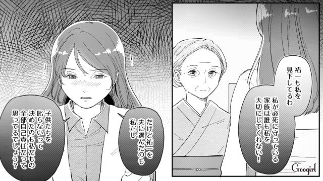 “育児失敗”と思い込み八つ当たりしたら…「本当に愛しているから𠮟れるの」厳しかった継母の本音に初めて触れた話 