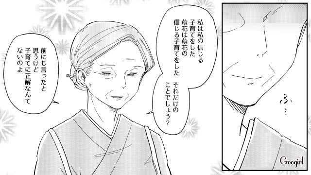 “育児失敗”と思い込み八つ当たりしたら…「本当に愛しているから𠮟れるの」厳しかった継母の本音に初めて触れた話 