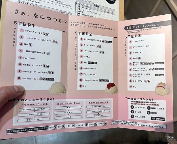 自分だけの「my雪見だいふく」を体験！「アイス」、「アイスのトッピング」、「仕上げ」の3ステップで自分だけの雪見だいふくがオーダーできる