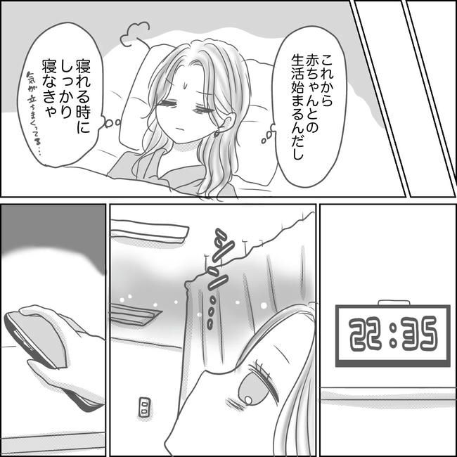 思ってたんと違った出産レポ／Reina