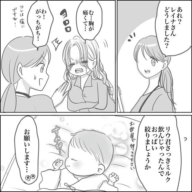 思ってたんと違った出産レポ／Reina
