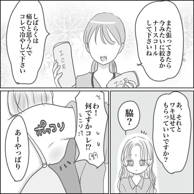 思ってたんと違った出産レポ／Reina