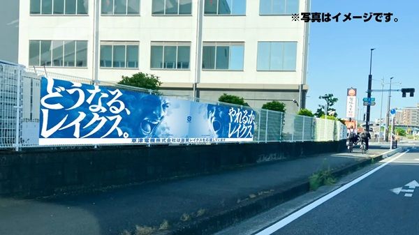 プロバスケの滋賀レイクスが滋賀県をジャック！県内約500箇所に広告やポスターを掲出