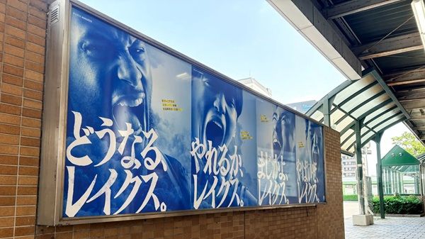 プロバスケの滋賀レイクスが滋賀県をジャック！県内約500箇所に広告やポスターを掲出