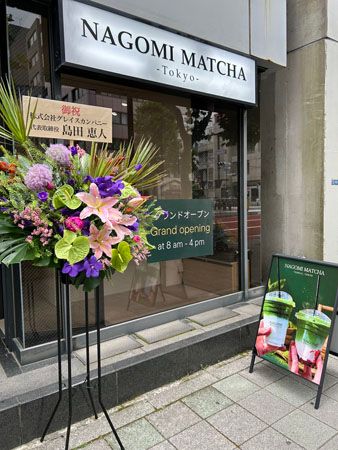 【東京都中央区】海外で流行している抹茶ドリンクを味わえる「NAGOMI MATCHA -Tokyo-」築地に上陸
