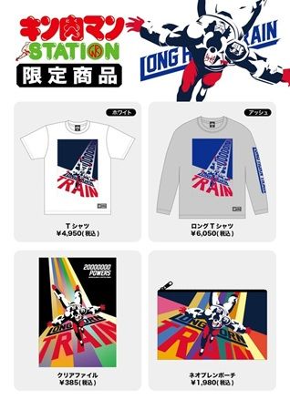 【京都府京都市】京都駅で初開催！多数の限定商品・新作商品が登場する「キン肉マンSTATION」開催