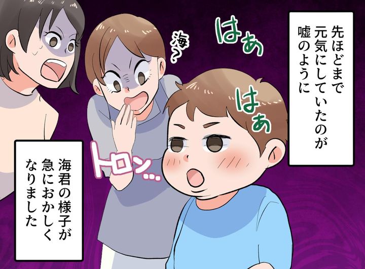 画像2: 甥っ子との食事中、ある異変が……
