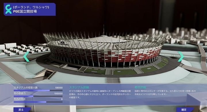 画像1: 異色のサッカーイベント運営シミュレーションゲーム『COPA CITY』、ついに発売！元日本代表が「時間を忘れて没頭」