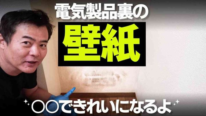 壁紙の簡単お掃除術