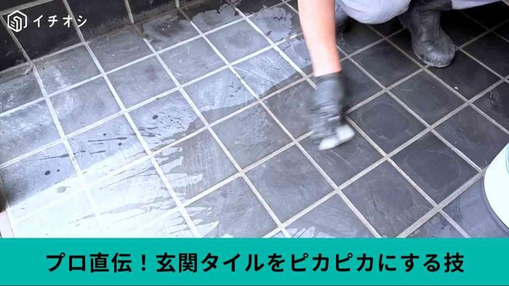 玄関タイルのガラスコーティング