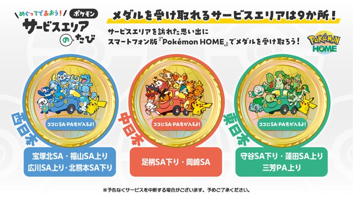記念メダル