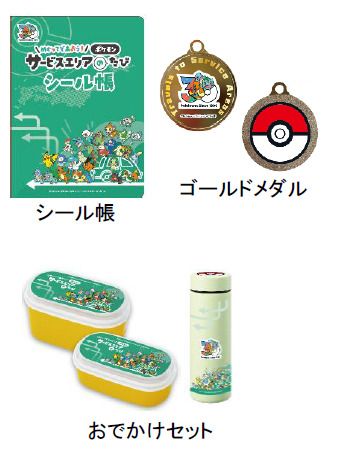 スタンプラリー 景品 全3種