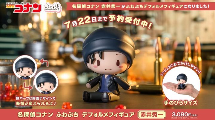 セガ フェイブ「名探偵コナン ふわぷち デフォルメフィギュア 赤井秀一」