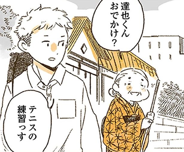 伝わらない時もあるけれど （C）佐倉イサミ／KADOKAWA