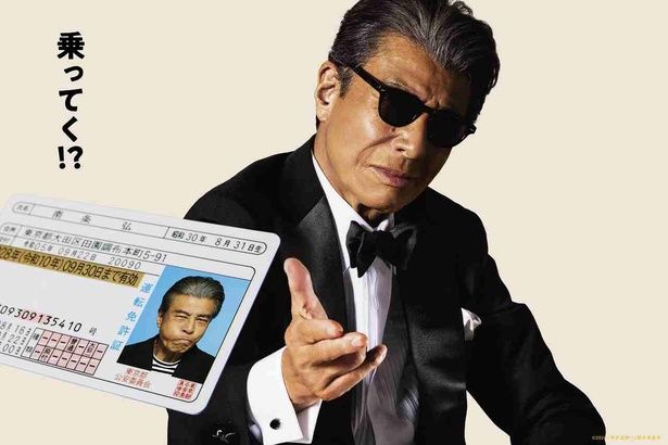 舘ひろし主演のコメディ『免許返納!?』が3位 [c]2026「免許返納!?」製作委員会