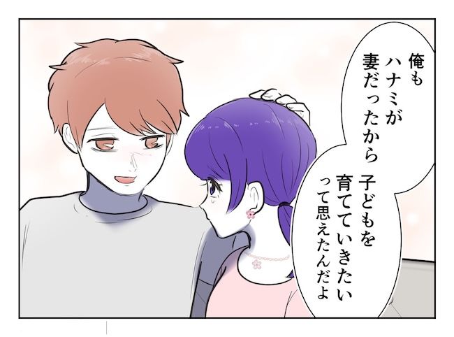 産めない私と産まない姉／尾持トモ
