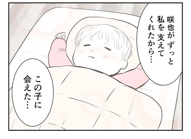産めない私と産まない姉／尾持トモ