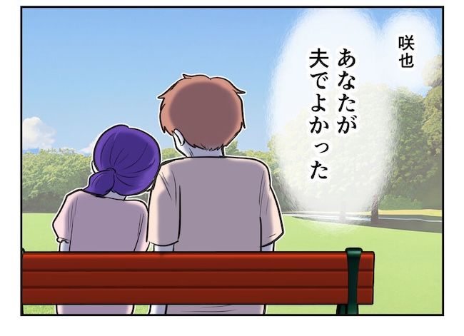 産めない私と産まない姉／尾持トモ
