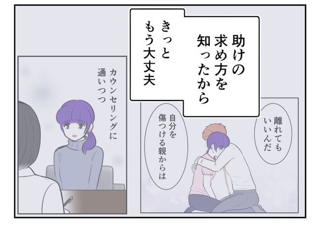 産めない私と産まない姉／尾持トモ