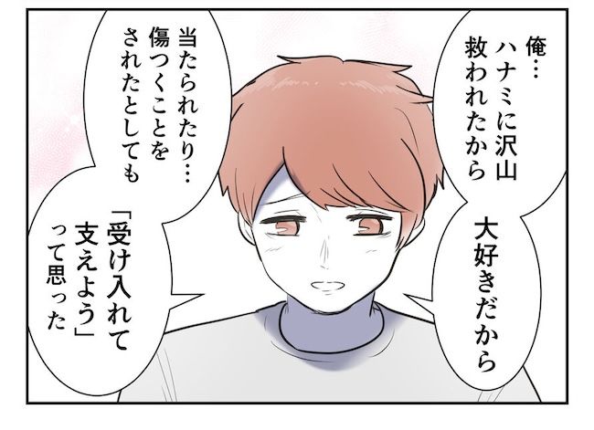 産めない私と産まない姉／尾持トモ