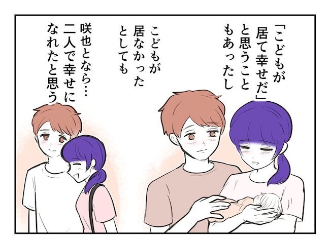 産めない私と産まない姉／尾持トモ