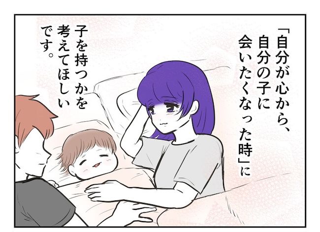 産めない私と産まない姉／尾持トモ