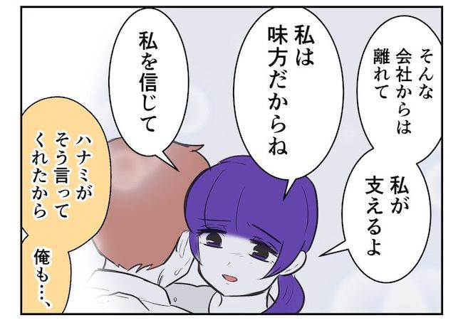 産めない私と産まない姉／尾持トモ