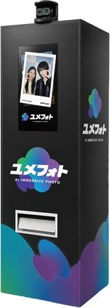 【東京都江東区】令和ロマンのライブで体験枠満員のAIフォト「ユメフォト」が「コンテンツ東京」出展