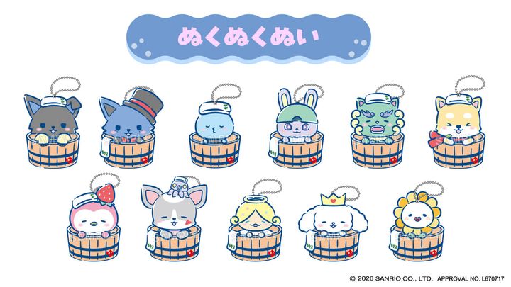 ぬくぬくぬい