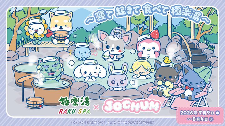 極楽湯・RAKU SPA サンリオ『JOCHUM』コラボレーションキャンペーン“～寝て起きて食べて極楽湯～”