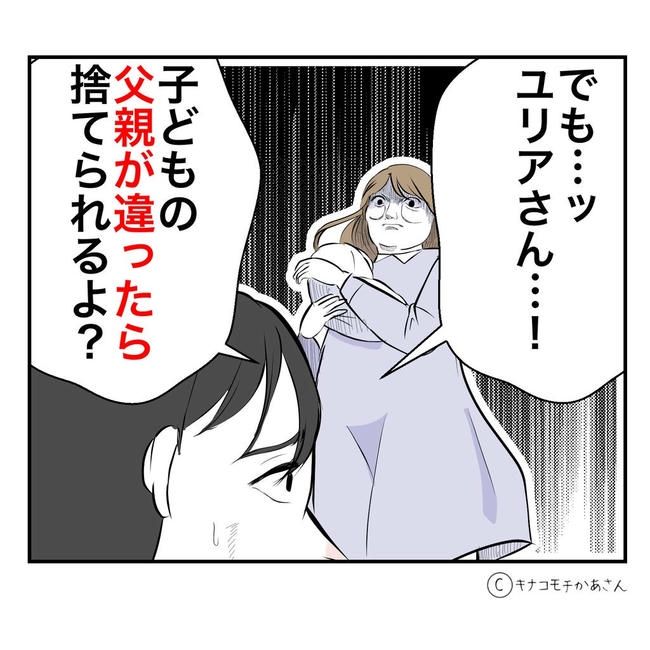 となりの奥さんは略奪妻／キナコモチかあさん