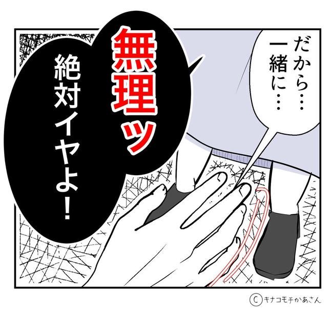 となりの奥さんは略奪妻／キナコモチかあさん
