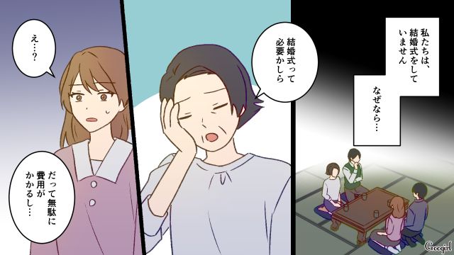 義母の意向で結婚式を見送った夫婦…5歳になった娘をもスルーする夫の姿に「違和感を大事にしたほうが良かった」