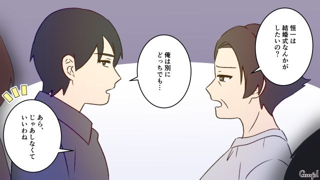 義母の意向で結婚式を見送った夫婦…5歳になった娘をもスルーする夫の姿に「違和感を大事にしたほうが良かった」
