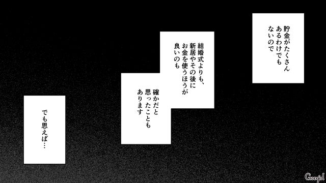 義母の意向で結婚式を見送った夫婦…5歳になった娘をもスルーする夫の姿に「違和感を大事にしたほうが良かった」